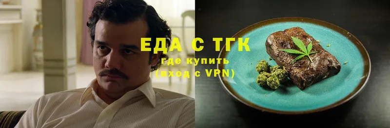 Еда ТГК конопля  Улан-Удэ 