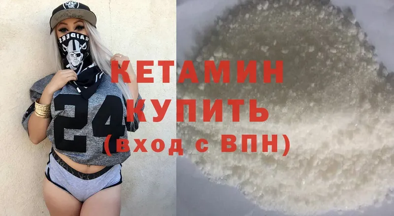 КЕТАМИН ketamine  магазин  наркотиков  Улан-Удэ 